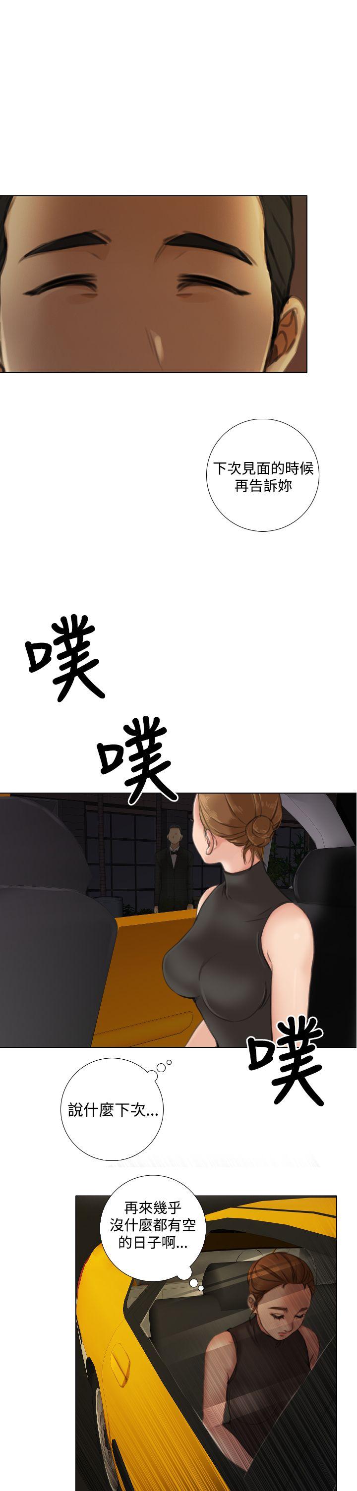 [韩国漫画] TOUCH ME 爱情,巨乳大奶#[26P]-9