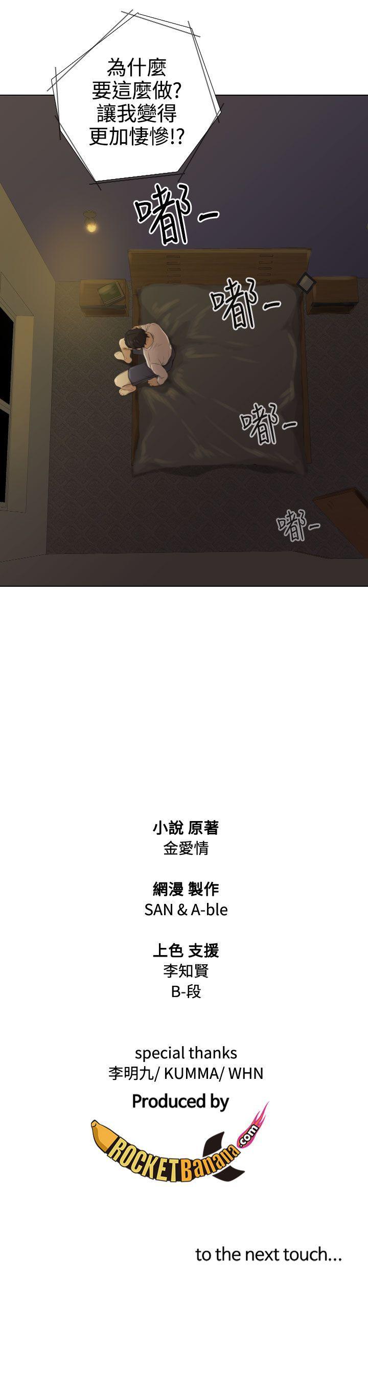 [韩国漫画] TOUCH ME 爱情,巨乳大奶#[23P]-23