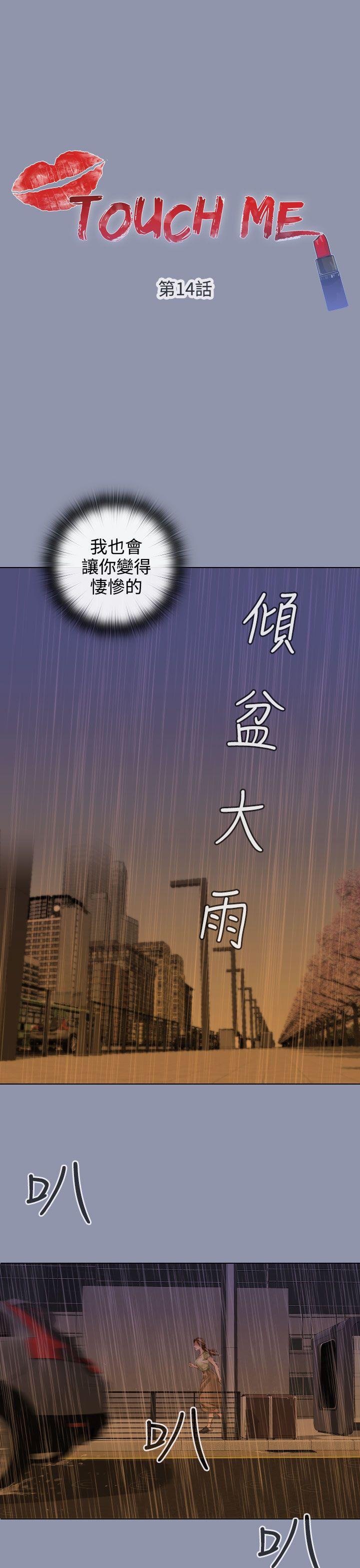 [韩国漫画] TOUCH ME 爱情,巨乳大奶#[27P]-1
