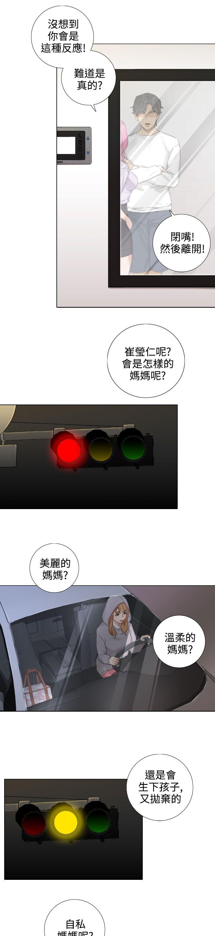 [韩国漫画] TOUCH ME 爱情,巨乳大奶#[25P]-13