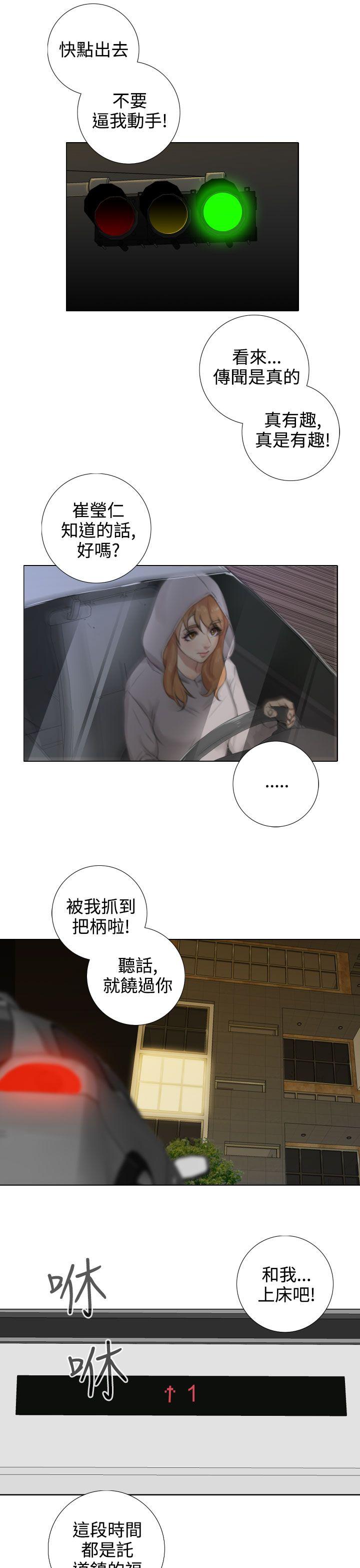 [韩国漫画] TOUCH ME 爱情,巨乳大奶#[25P]-17