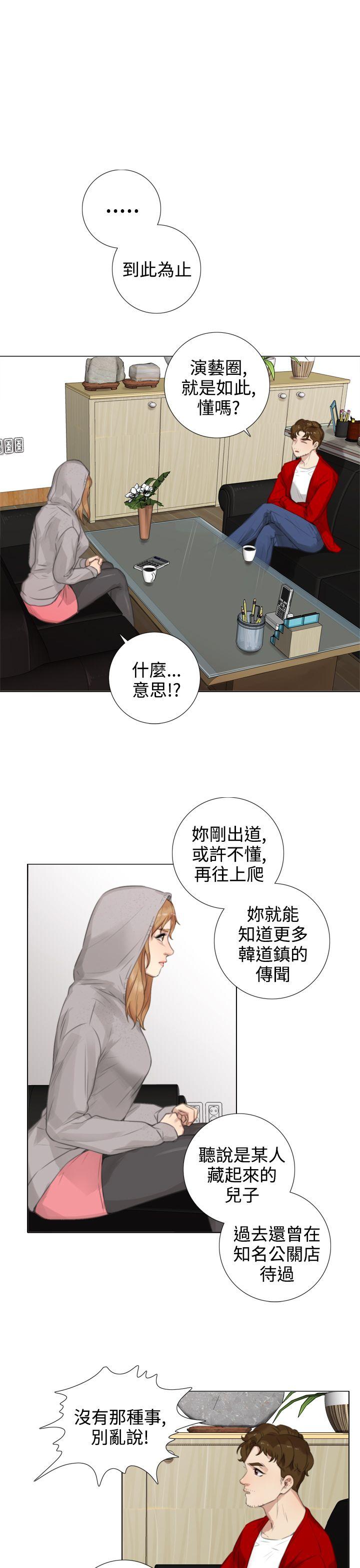 [韩国漫画] TOUCH ME 爱情,巨乳大奶#[26P]-13