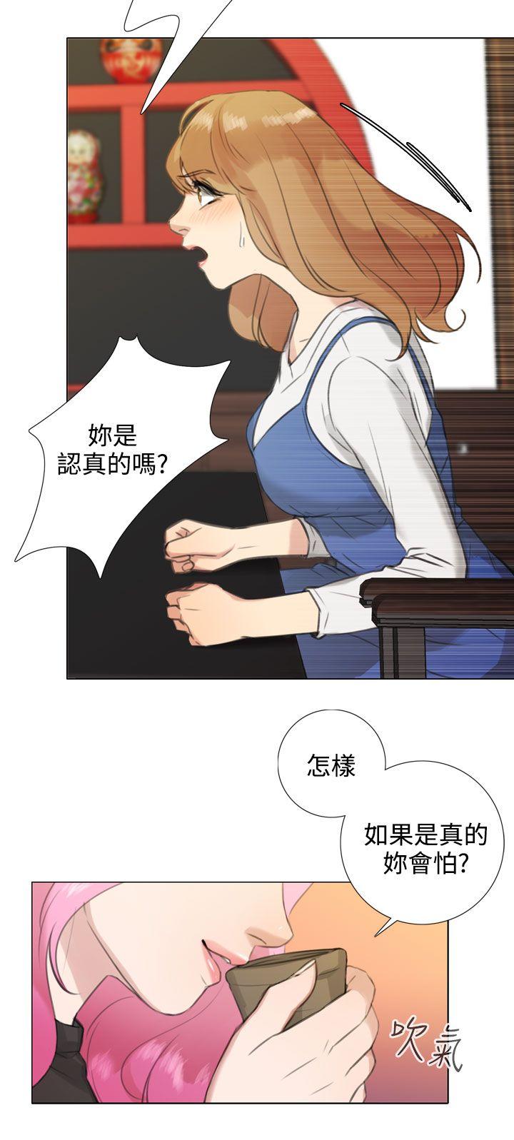 [韩国漫画] TOUCH ME 爱情,巨乳大奶#[32P]-10