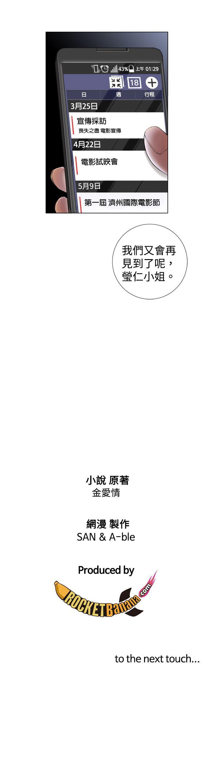 [韩国漫画] TOUCH ME 爱情,巨乳大奶#[30P]-30