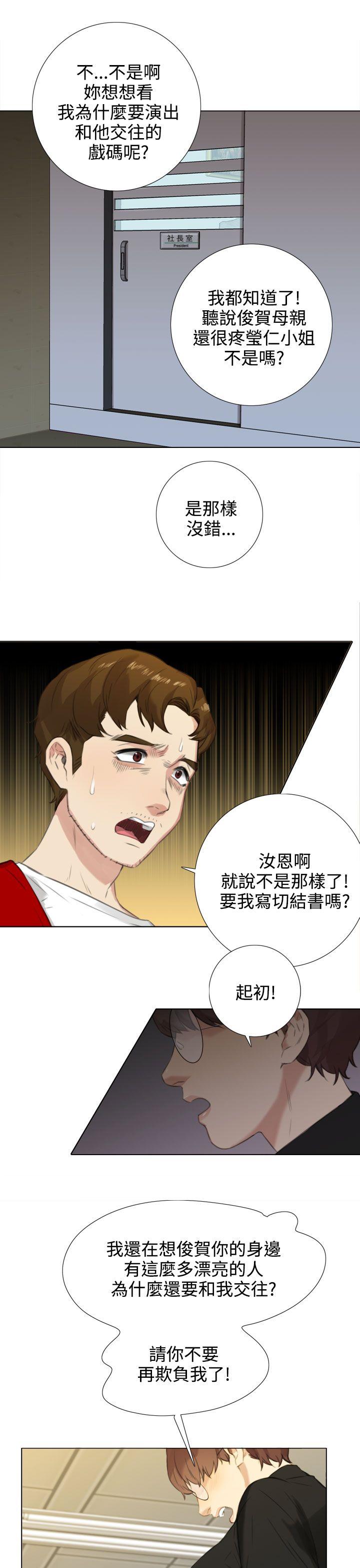 [韩国漫画] TOUCH ME 爱情,巨乳大奶#[25P]-19