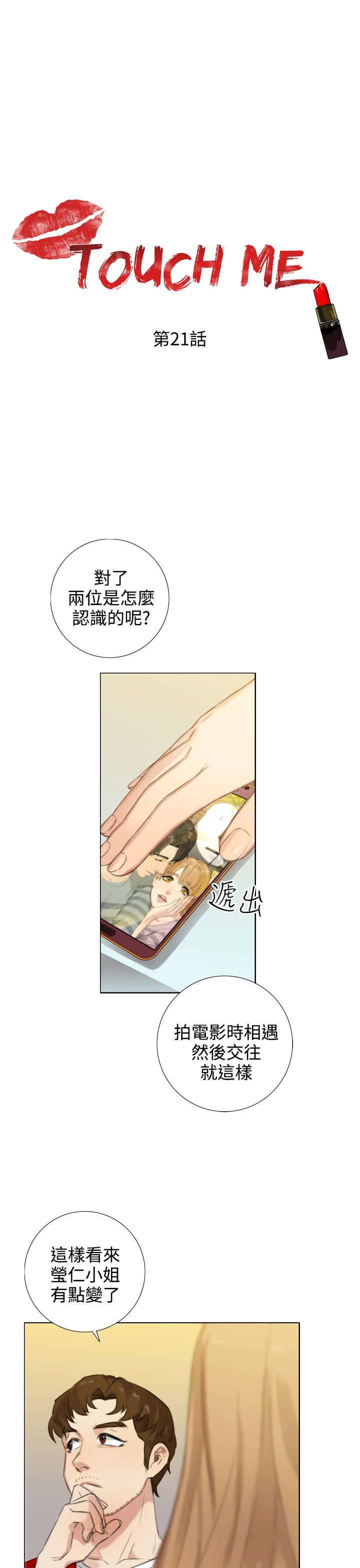[韩国漫画] TOUCH ME 爱情,巨乳大奶#[23P]-1