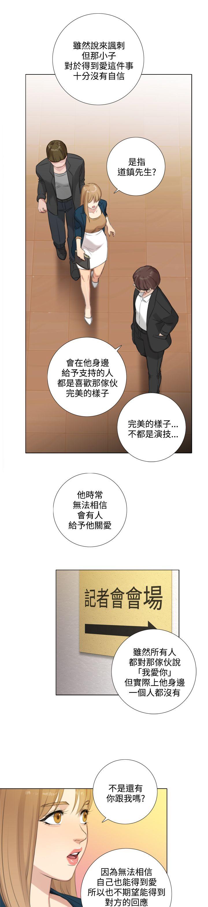 [韩国漫画] TOUCH ME 爱情,巨乳大奶#[24P]-9