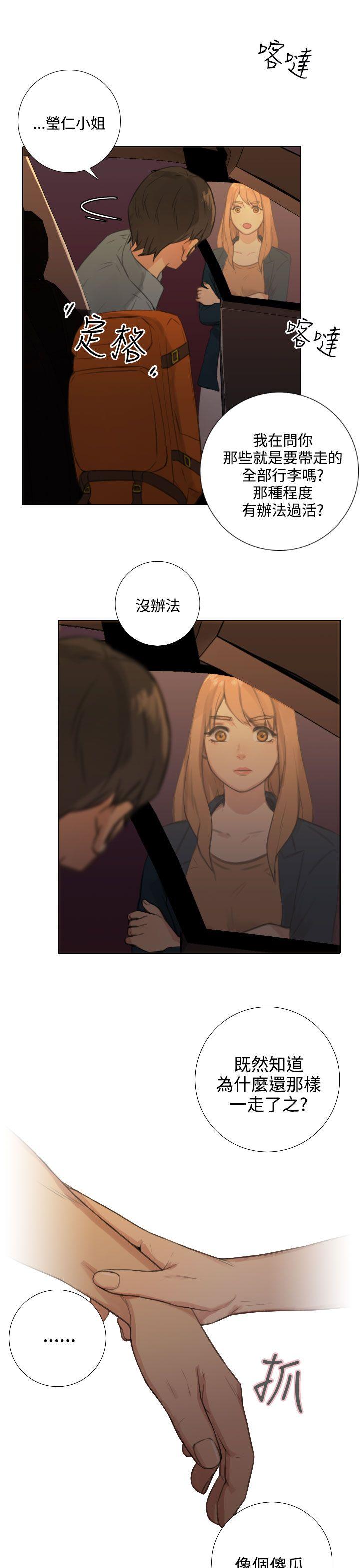 [韩国漫画] TOUCH ME 爱情,巨乳大奶#[23P]-3