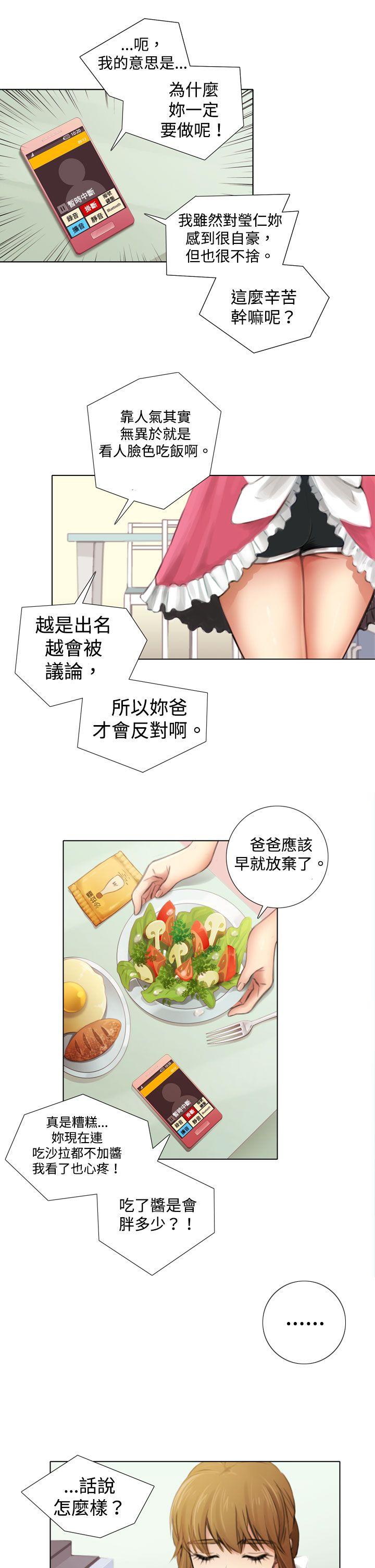[韩国漫画] TOUCH ME 爱情,巨乳大奶#[23P]-3