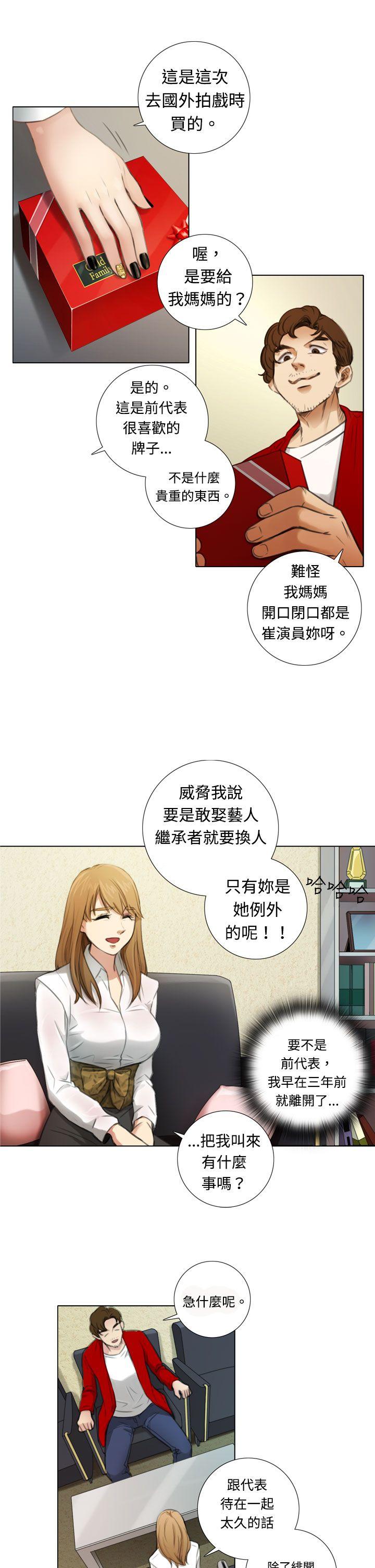 [韩国漫画] TOUCH ME 爱情,巨乳大奶#[23P]-9