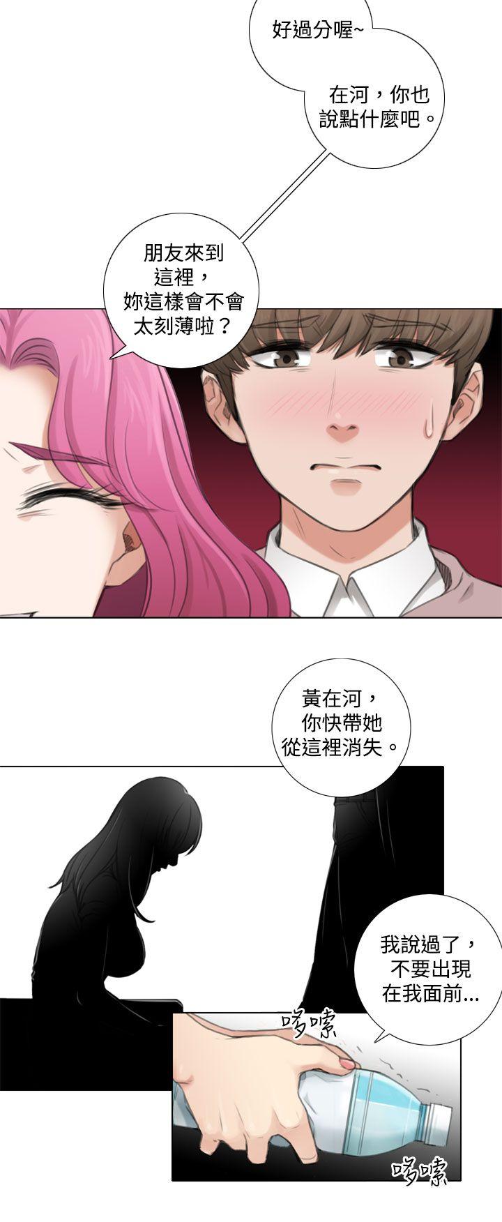 [韩国漫画] TOUCH ME 爱情,巨乳大奶#[21P]-12