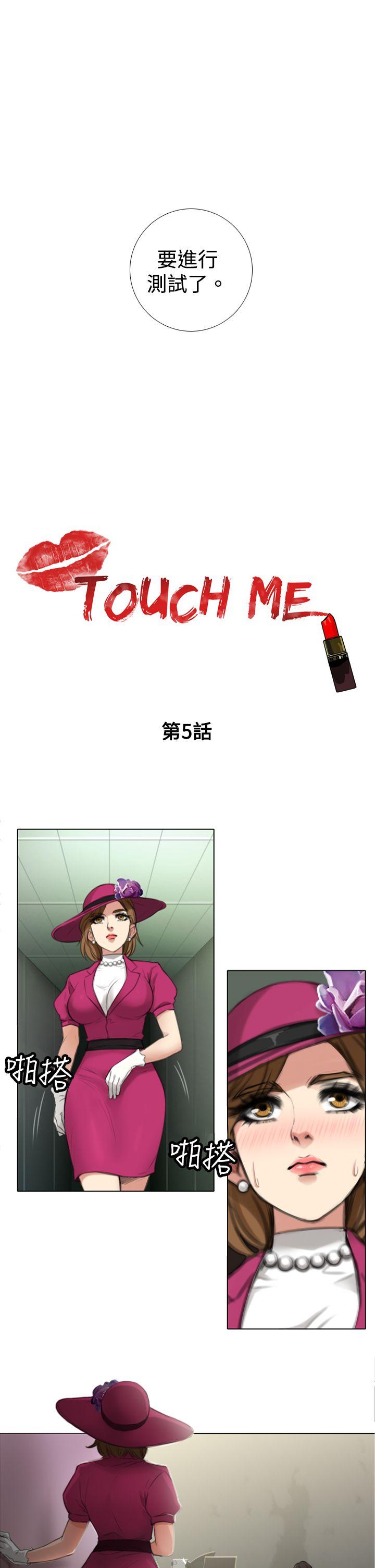 [韩国漫画] TOUCH ME 爱情,巨乳大奶#[21P]-1