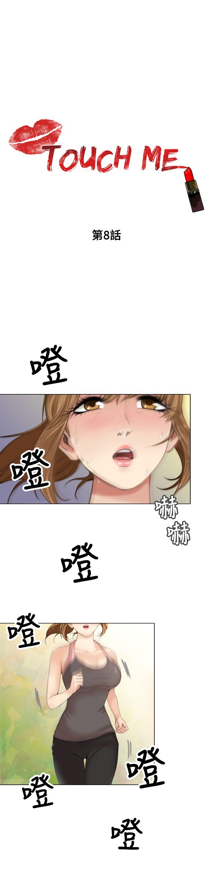 [韩国漫画] TOUCH ME 爱情,巨乳大奶#[25P]-1