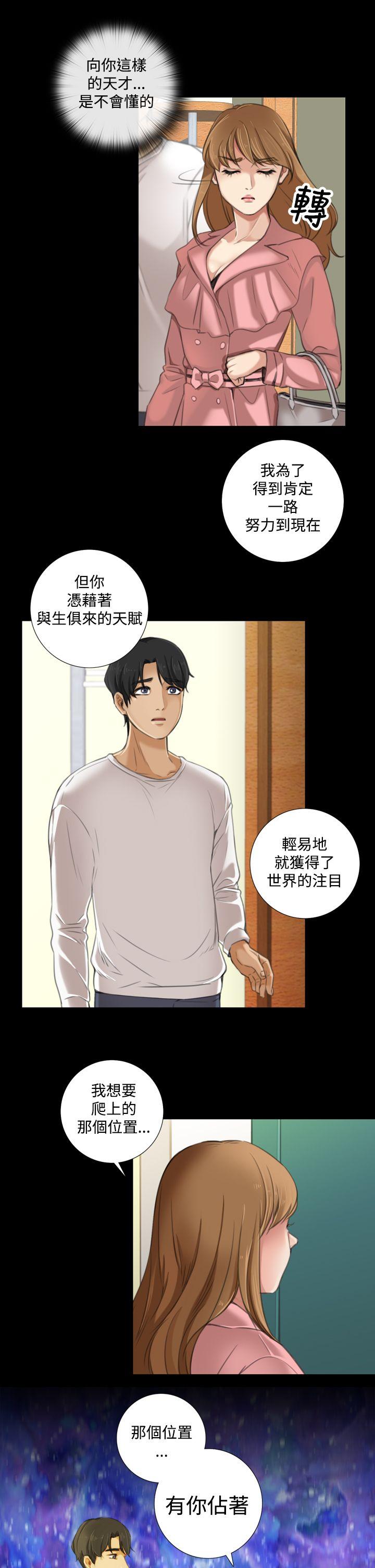 [韩国漫画] TOUCH ME 爱情,巨乳大奶#[25P]-5
