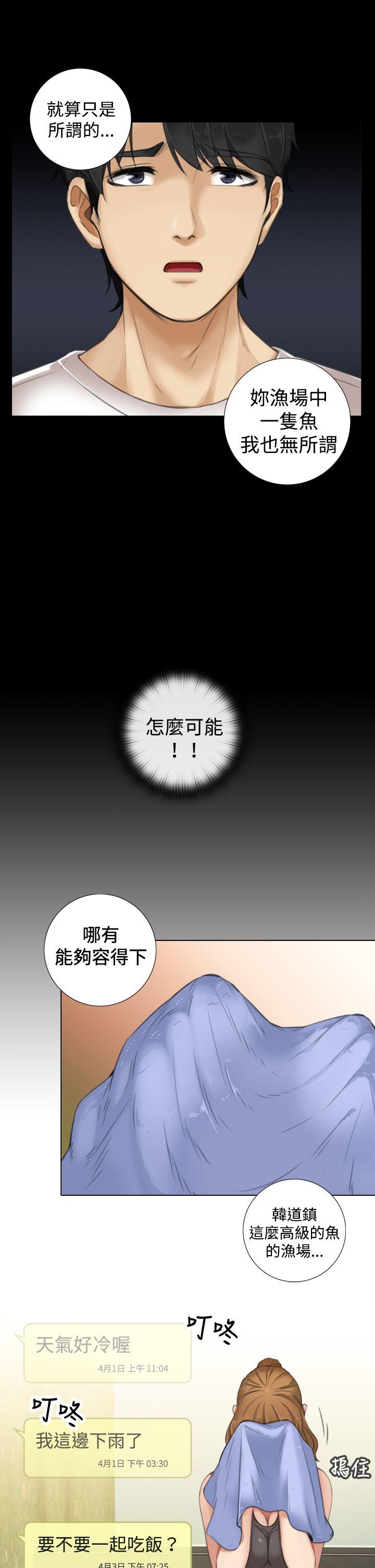 [韩国漫画] TOUCH ME 爱情,巨乳大奶#[25P]-7