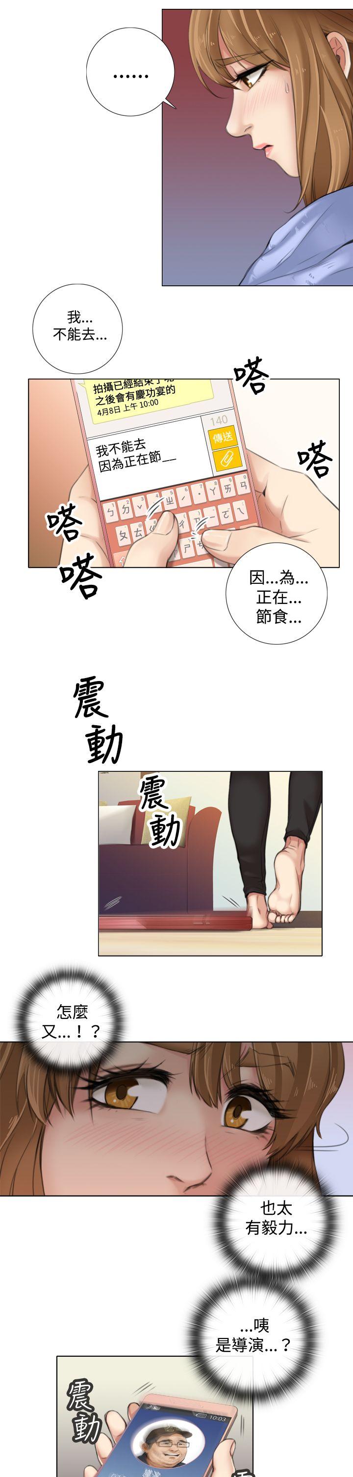 [韩国漫画] TOUCH ME 爱情,巨乳大奶#[25P]-9