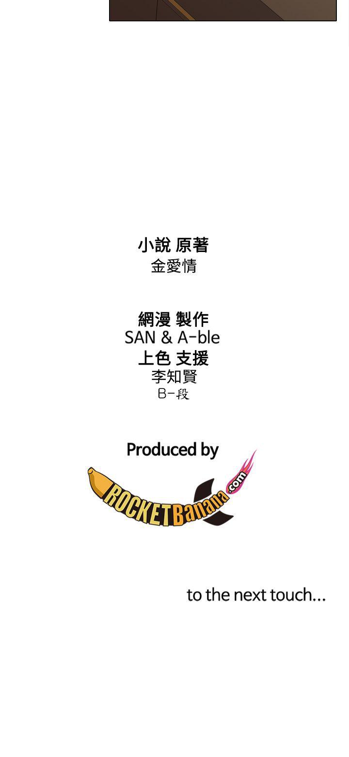 [韩国漫画] TOUCH ME 爱情,巨乳大奶#[23P]-23