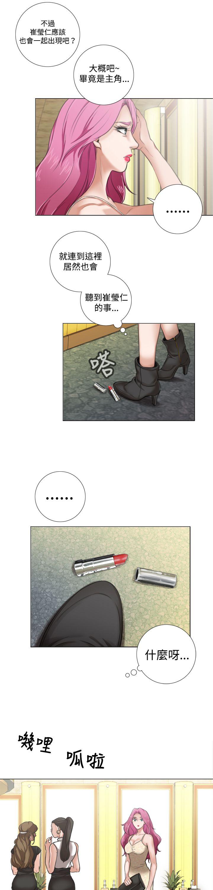 [韩国漫画] TOUCH ME 爱情,巨乳大奶#[23P]-3