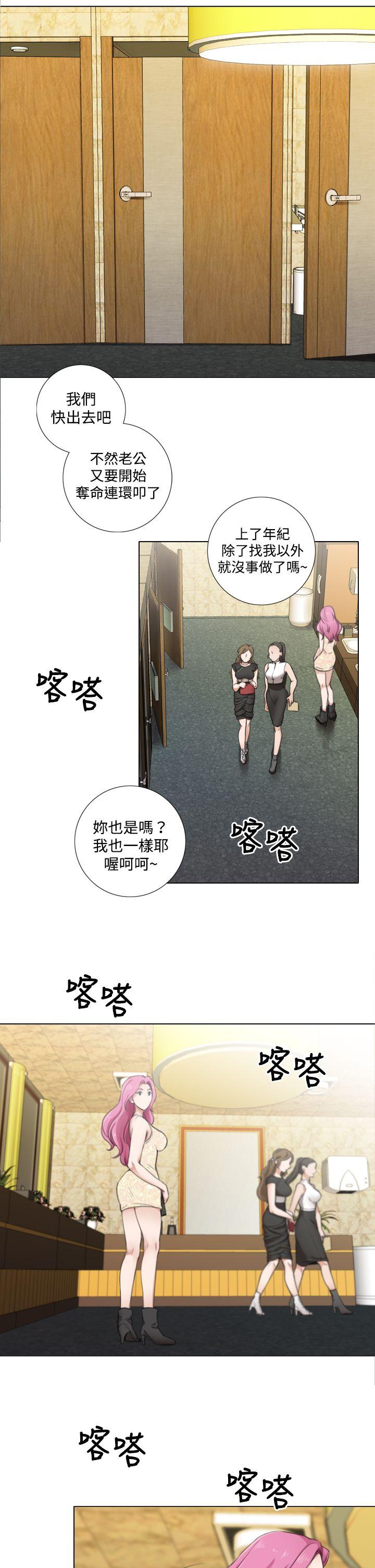 [韩国漫画] TOUCH ME 爱情,巨乳大奶#[23P]-5