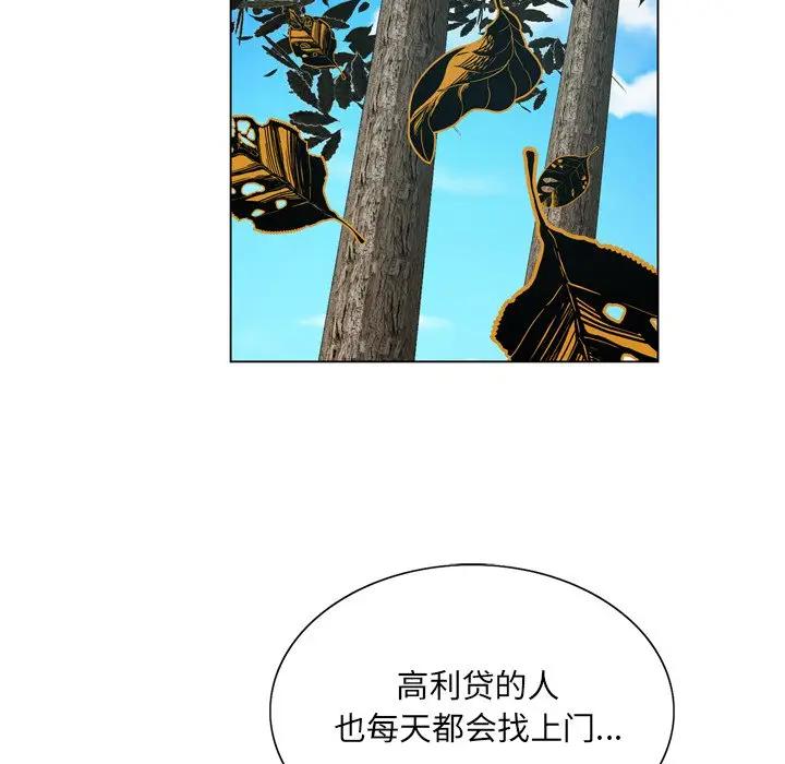 [韩国漫画] 哥哥怀中的初恋（初恋变嫂嫂） 乱伦,熟女人妻,巨乳大奶,不伦#[123P]-17