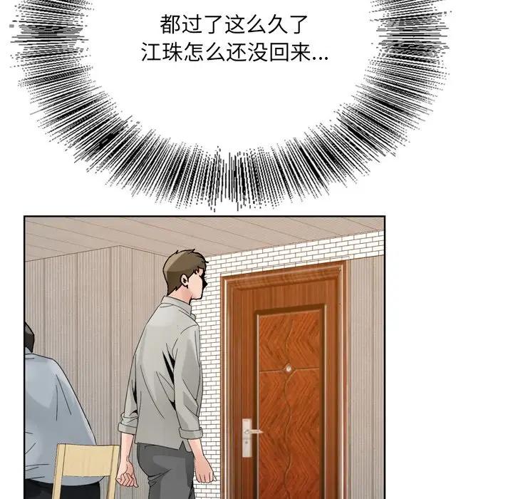 [韩国漫画] 哥哥怀中的初恋（初恋变嫂嫂） 乱伦,熟女人妻,巨乳大奶,不伦#[123P]-95