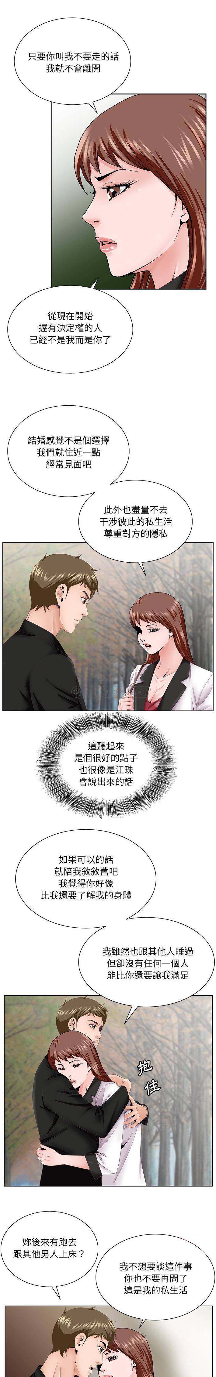 [韩国漫画] 哥哥怀中的初恋（初恋变嫂嫂） 乱伦,熟女人妻,巨乳大奶,不伦#[21P]-19