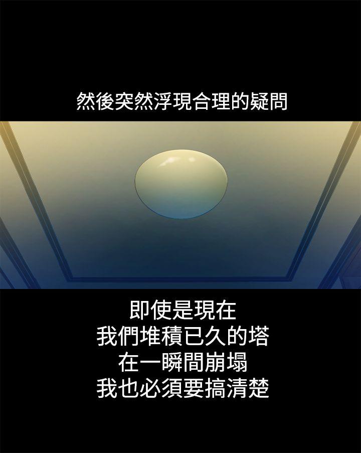 [韩国漫画] 暧昧 剧情,熟女人妻,巨乳大奶#[46P]-24