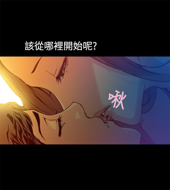 [韩国漫画] 暧昧 剧情,熟女人妻,巨乳大奶#[40P]-15