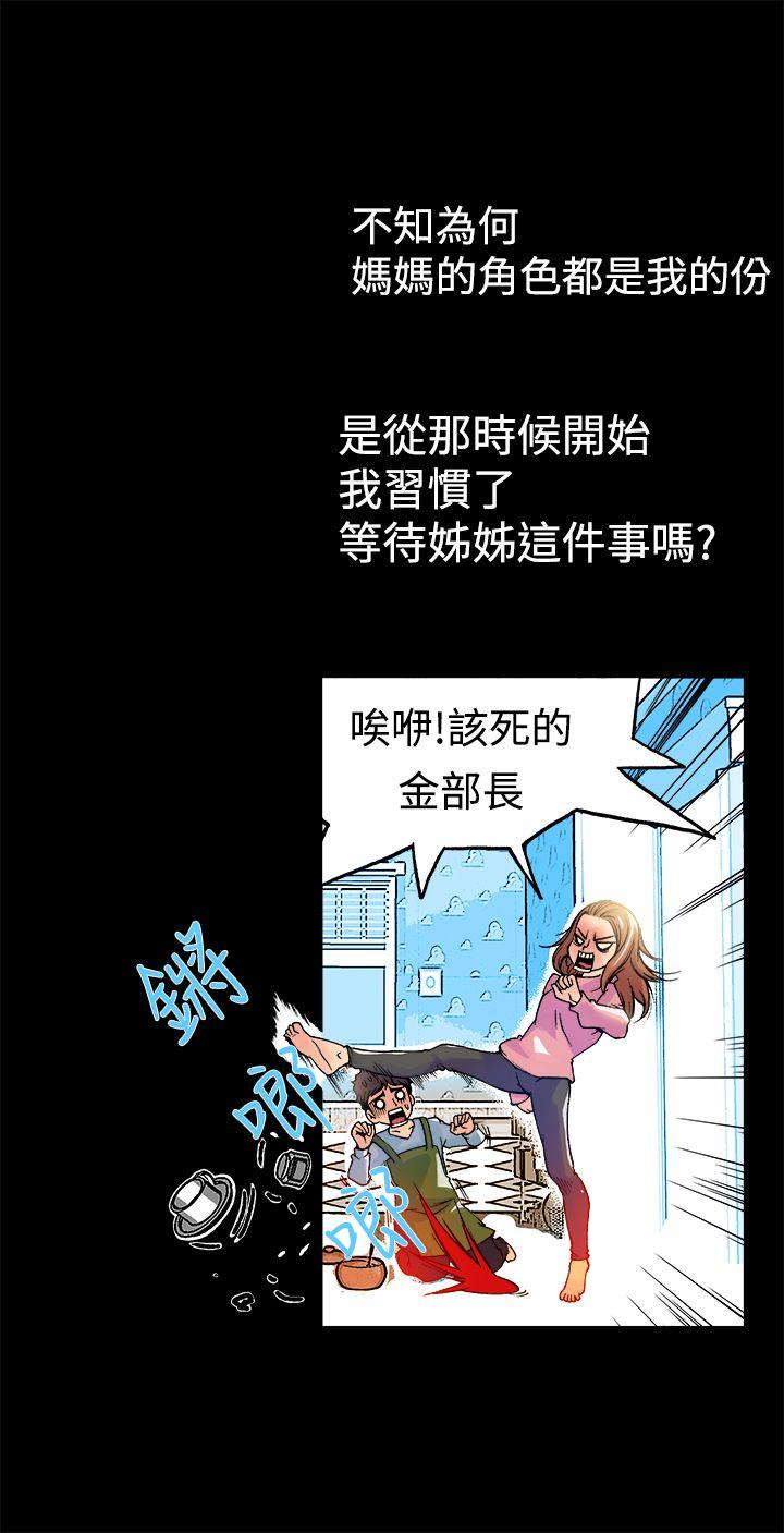 [韩国漫画] 暧昧 剧情,熟女人妻,巨乳大奶#[40P]-3