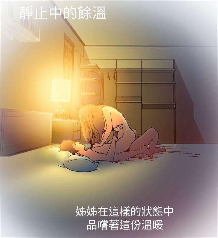[韩国漫画] 暧昧 剧情,熟女人妻,巨乳大奶#[34P]-18