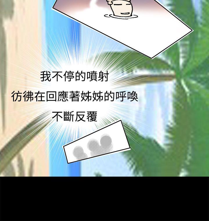 [韩国漫画] 暧昧 剧情,熟女人妻,巨乳大奶#[26P]-23
