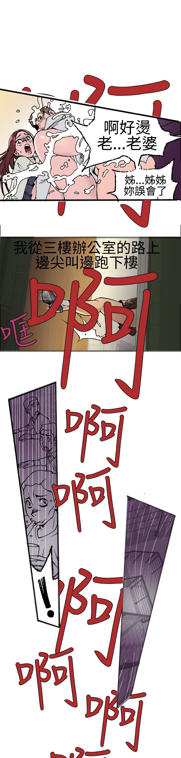 [韩国漫画] 暧昧 剧情,熟女人妻,巨乳大奶#[56P]-35