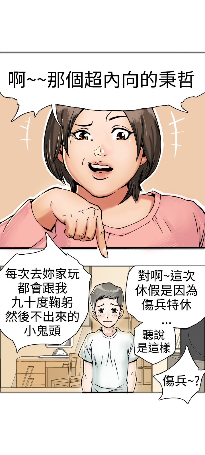 [韩国漫画] 暧昧 剧情,熟女人妻,巨乳大奶#[56P]-45