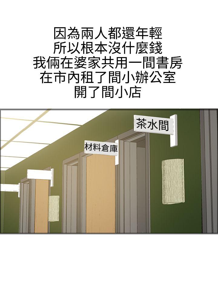[韩国漫画] 暧昧 剧情,熟女人妻,巨乳大奶#[56P]-8