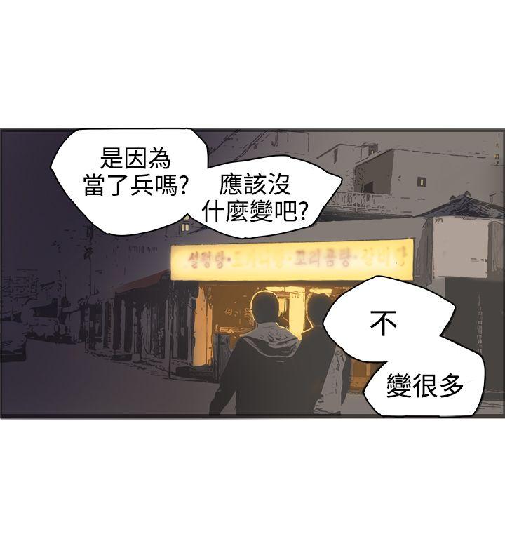 [韩国漫画] 暧昧 剧情,熟女人妻,巨乳大奶#[30P]-12