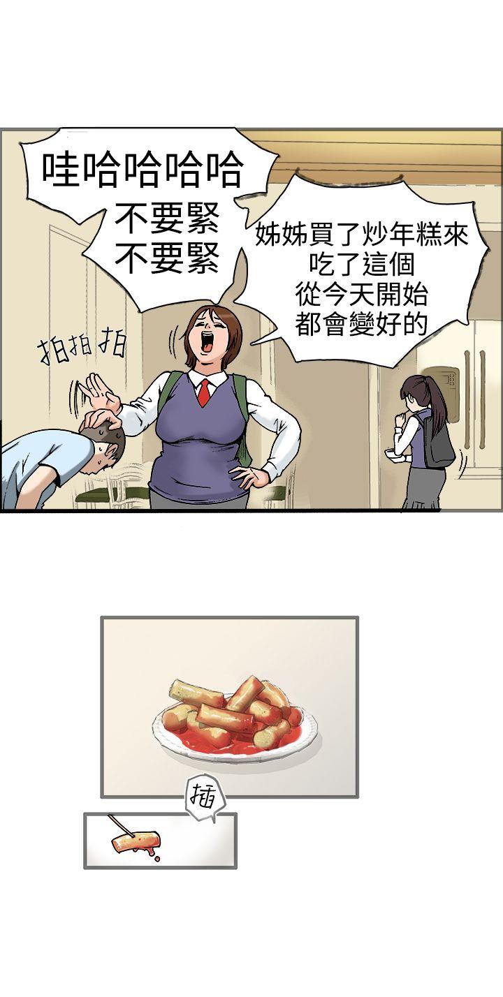 [韩国漫画] 暧昧 剧情,熟女人妻,巨乳大奶#[30P]-4