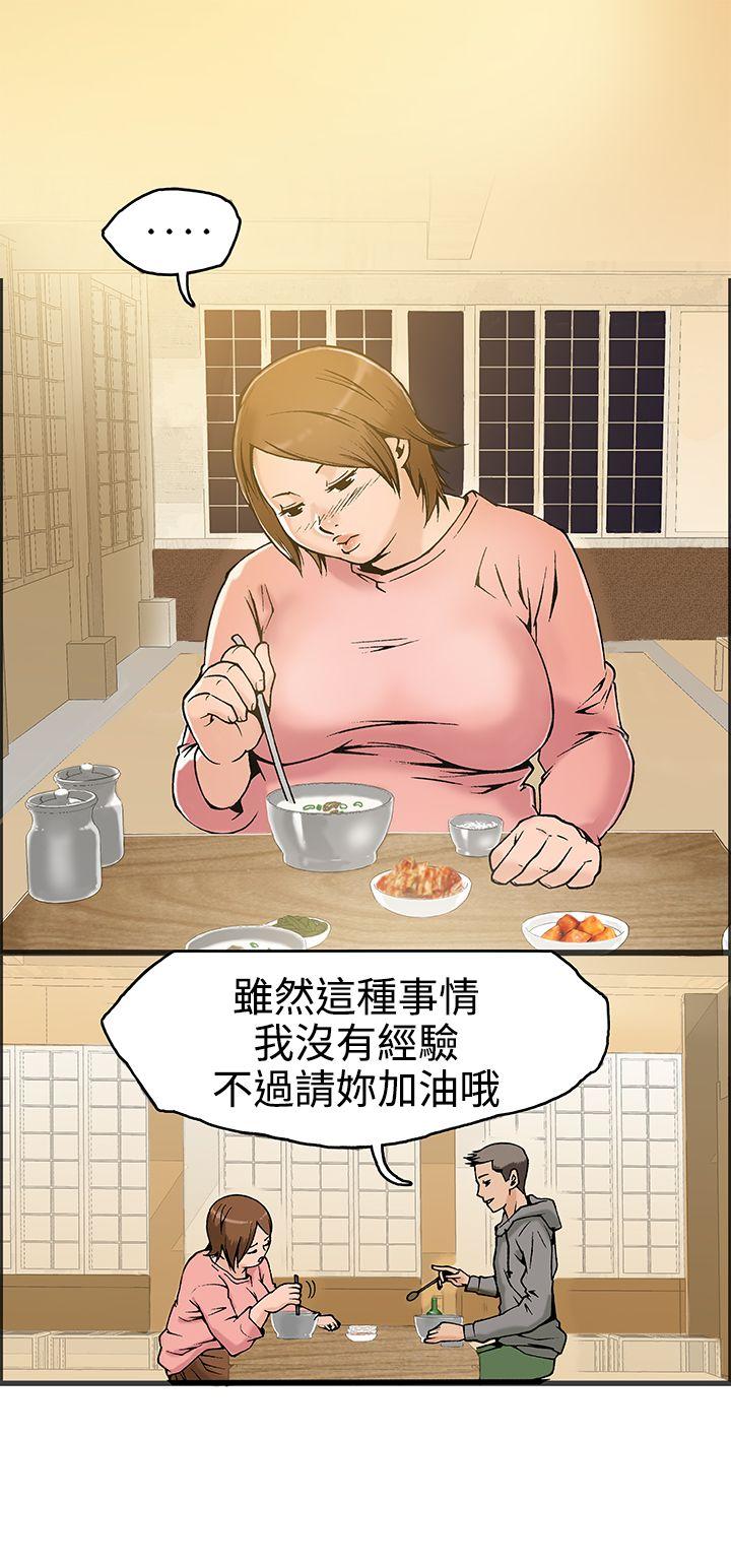 [韩国漫画] 暧昧 剧情,熟女人妻,巨乳大奶#[30P]-8