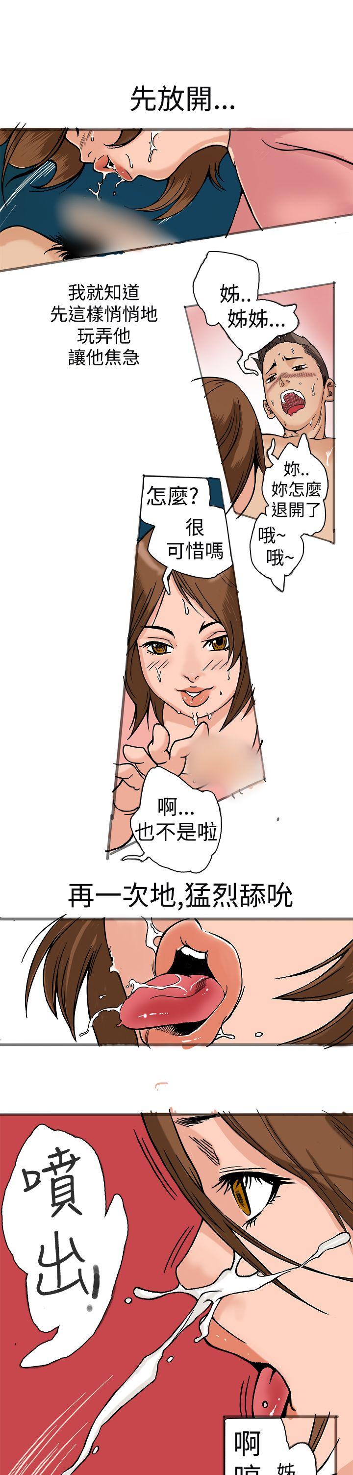 [韩国漫画] 暧昧 剧情,熟女人妻,巨乳大奶#[37P]-24