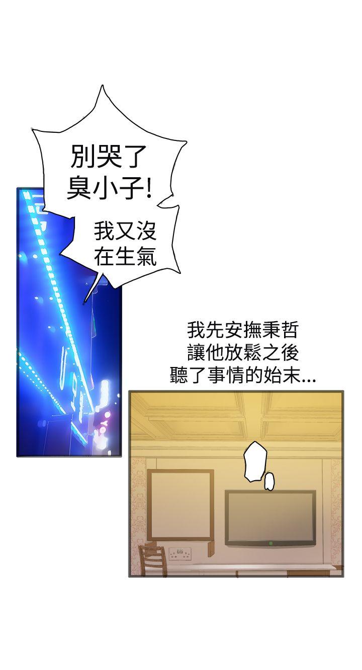 [韩国漫画] 暧昧 剧情,熟女人妻,巨乳大奶#[37P]-4