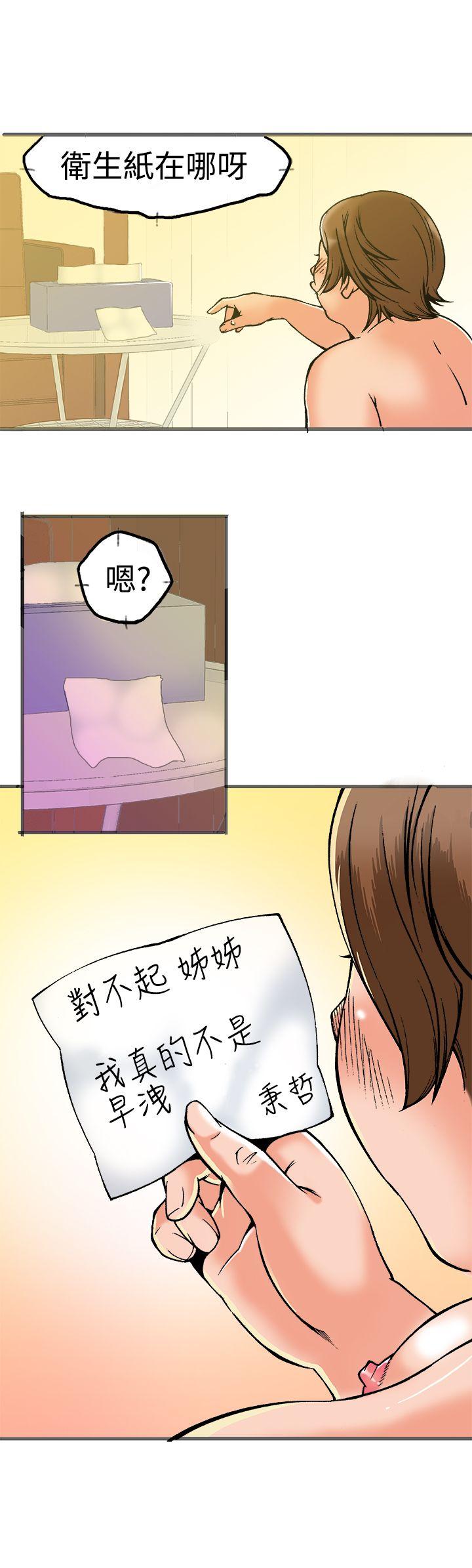 [韩国漫画] 暧昧 剧情,熟女人妻,巨乳大奶#[38P]-17