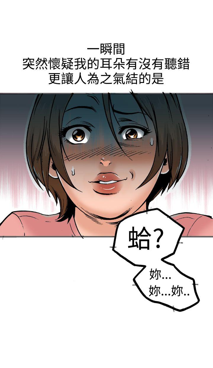 [韩国漫画] 暧昧 剧情,熟女人妻,巨乳大奶#[38P]-31