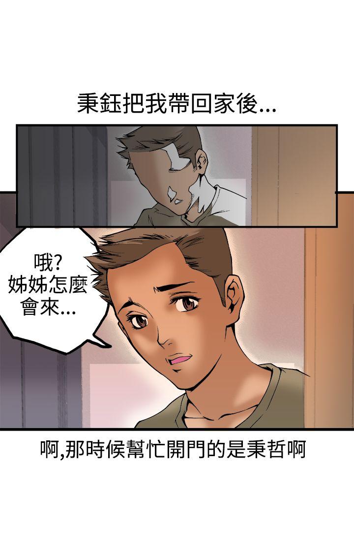 [韩国漫画] 暧昧 剧情,熟女人妻,巨乳大奶#[40P]-15