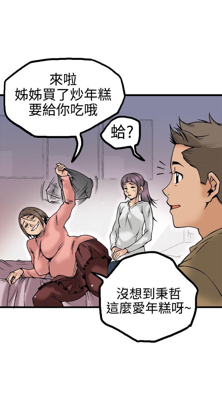 [韩国漫画] 暧昧 剧情,熟女人妻,巨乳大奶#[40P]-20