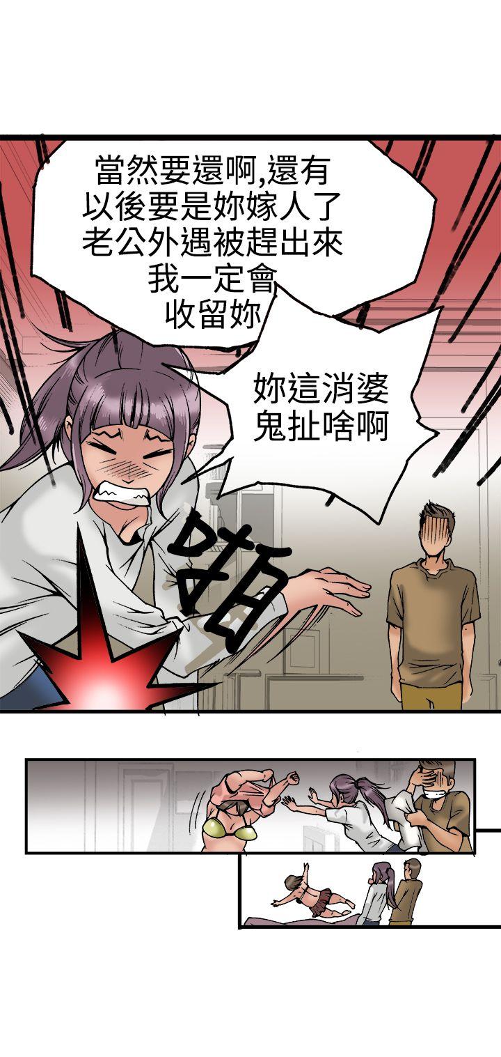 [韩国漫画] 暧昧 剧情,熟女人妻,巨乳大奶#[40P]-23