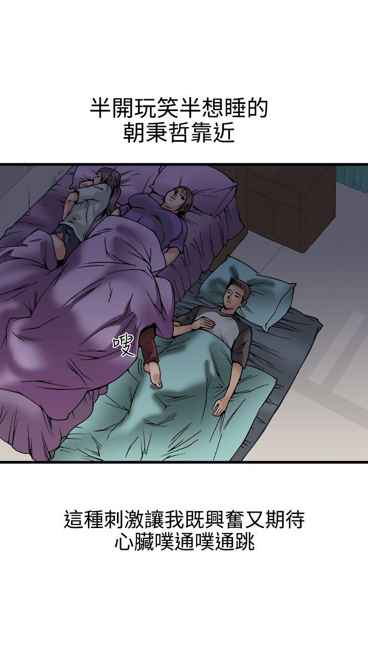 [韩国漫画] 暧昧 剧情,熟女人妻,巨乳大奶#[40P]-30