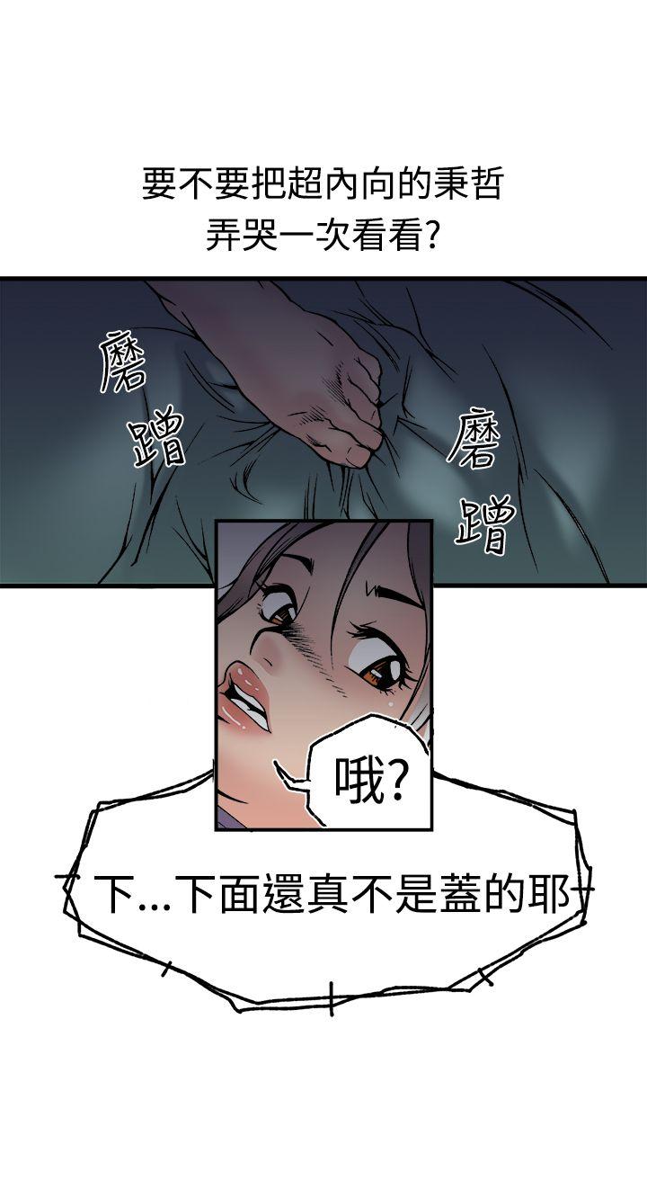 [韩国漫画] 暧昧 剧情,熟女人妻,巨乳大奶#[40P]-31