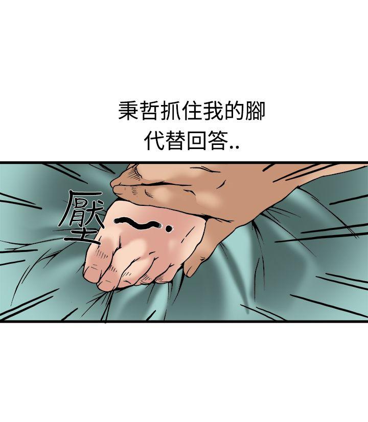 [韩国漫画] 暧昧 剧情,熟女人妻,巨乳大奶#[40P]-37