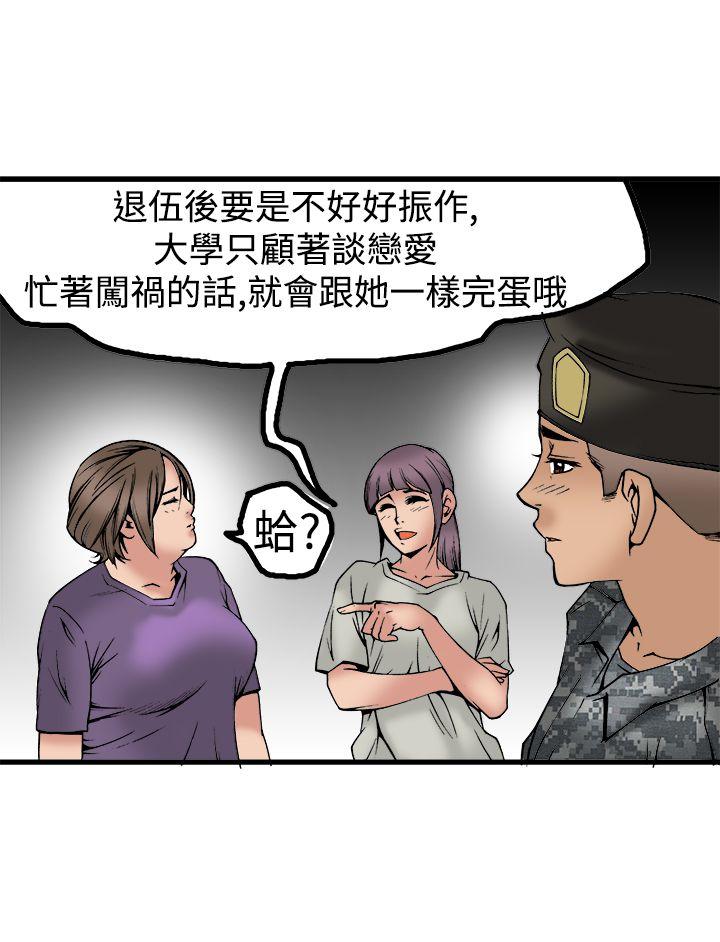 [韩国漫画] 暧昧 剧情,熟女人妻,巨乳大奶#[40P]-30