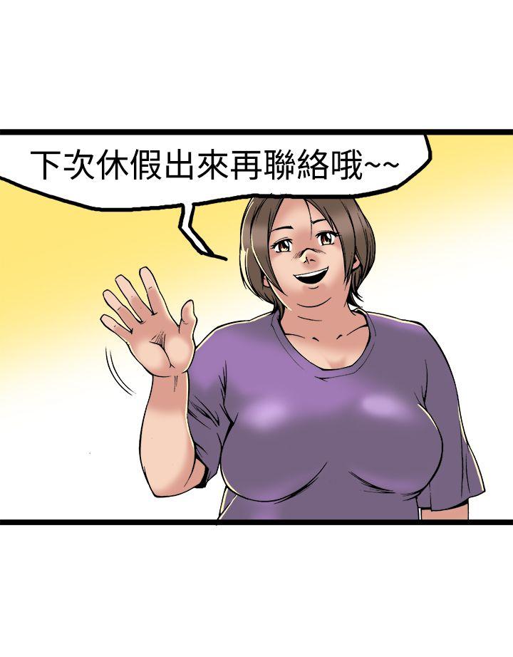[韩国漫画] 暧昧 剧情,熟女人妻,巨乳大奶#[40P]-35