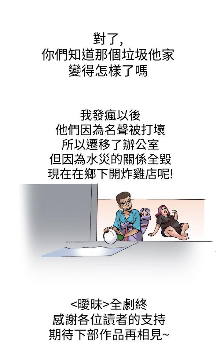 [韩国漫画] 暧昧 剧情,熟女人妻,巨乳大奶#[40P]-40